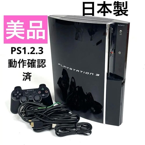 Sony playstation ps3 cecha00 - 3,