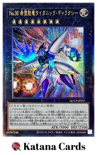 Carte yugioh numero 38 - carte,