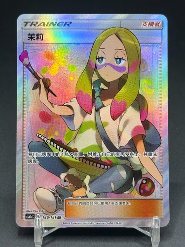 Carta pokemon chinese sole - carta,