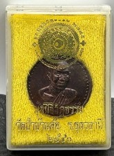 Moneta amuleto Phra Khrueang