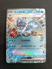 Carta Pokemon Gyarados ex RR 014/078 Scarlet ex sv1S Giappone Scarlet Violet