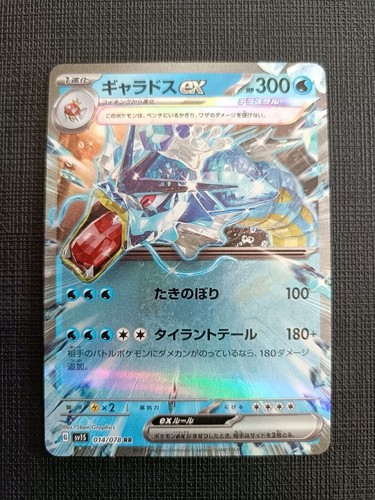 Carta pokemon gyarados rr - pokemon,