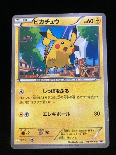 Pikachu 064 promo - 064/xy-p,