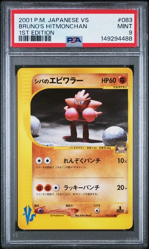 2001 pokemon giapponese - 2001, 1°
