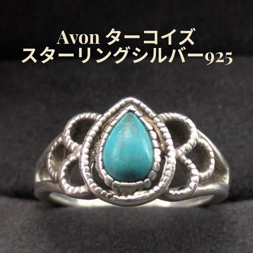 Anello vintage avon - avon, turchese