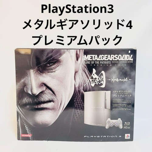 Ps3 hagane metal gear - gb,