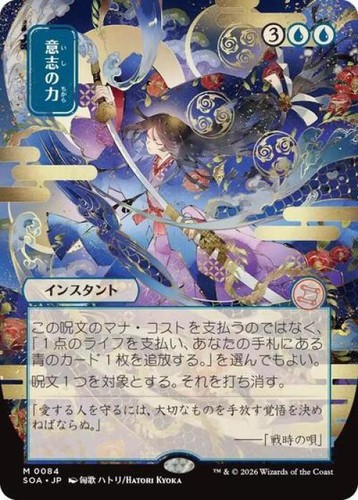 Mtg forza volontà inglese - forza,
