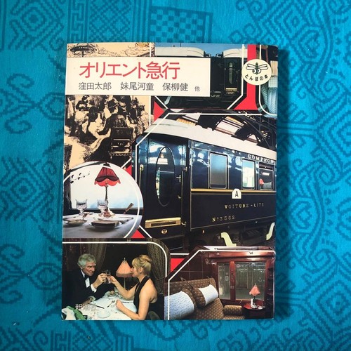 Orient express tonbo books - orient,
