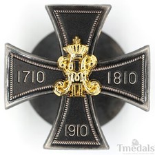 Russia Impero Imperiale Russo