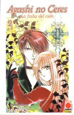 AYASHI NO CERES 2, planet