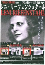 Leni Riefenstahl Olympia poster film vintage stampa 