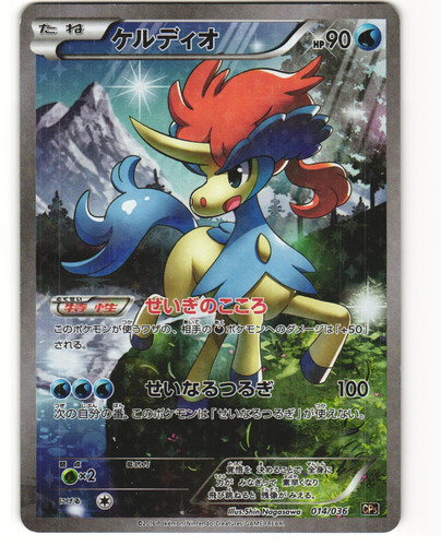 Keldeo holo pokemon tcg - keldeo,