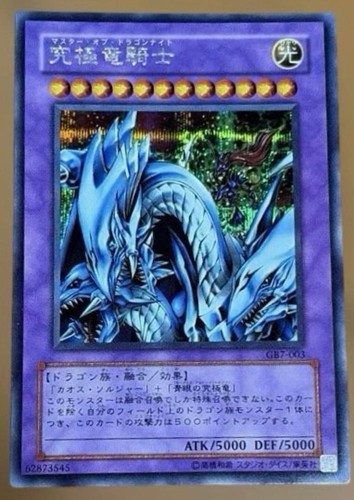 Ultimate dragon - ultimate,