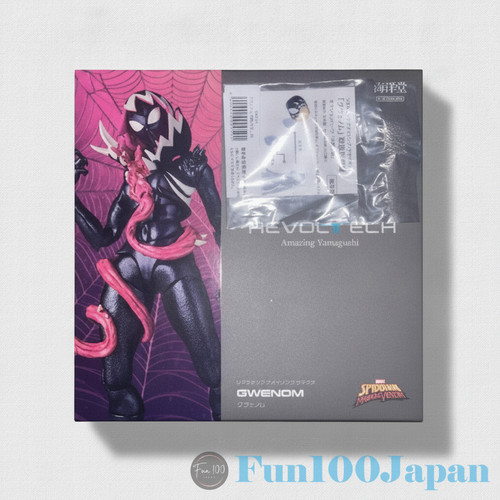 Kaiyodo revoltech amazing - revoltech,