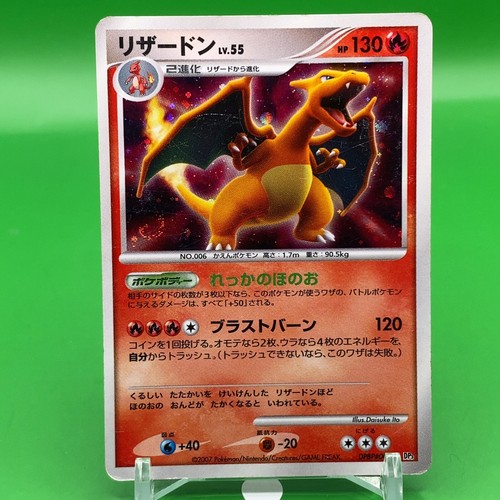 Charizard tcg pokemon - charizard, lv.55