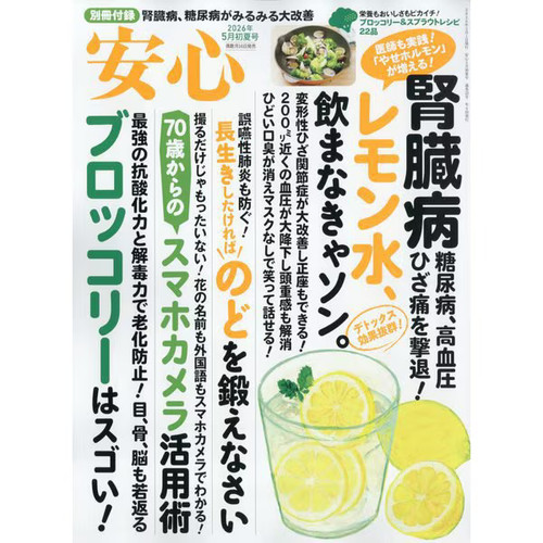 Magazine may 2026 japan - magazine,