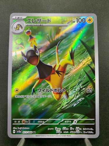Carta pokemon crimson haze - crimson,