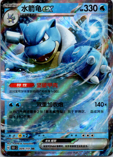 2025 pokemon chinese 151 - pokemon,