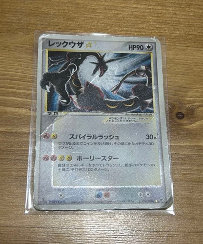 Pokemon rayquaza scontro - rayquaza,