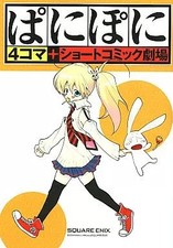 Libri manga anime Pani Poni