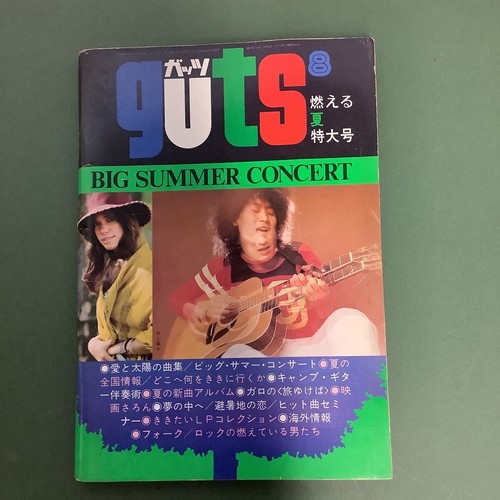 Guts 1973 august issue - guts,