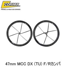 Set ruote tubolari CORIMA 47mm