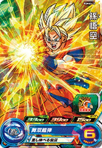 Carta promo super dragon ball - dragon,