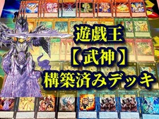 Yu Gi Oh Vendita Bulk Bujin