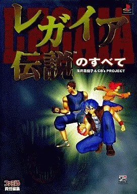 Legend legaia playstation - legend,