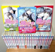 Junjou Romantica Vol.1-30 Set