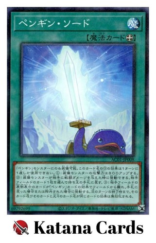 Carte yugioh spada pinguino - yugioh, |