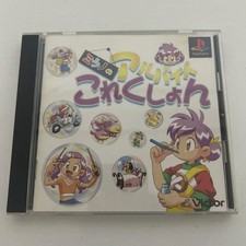 Milano Part-Time Job PS1