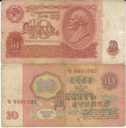 Banconota russa urss rubli - 10,