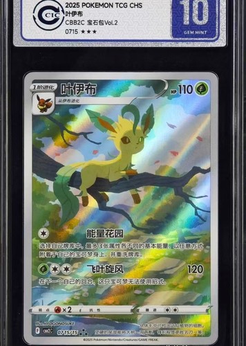 Pokemon tcg - pokemon,