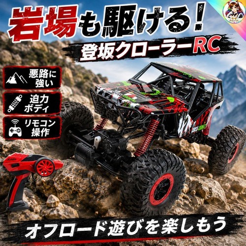 Hack rock mountain car - rock,