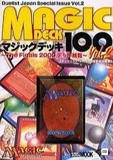 Magic Deck 100 Vol.2 Complete