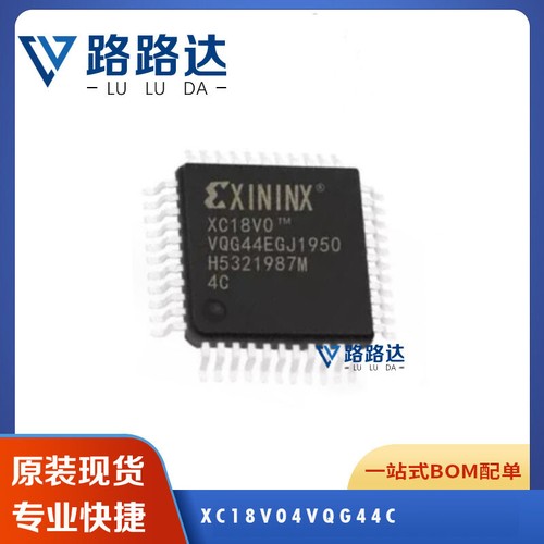 (1pcs)XC18V04VQ44C