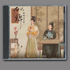 Chinese Drama Si Jin Original
