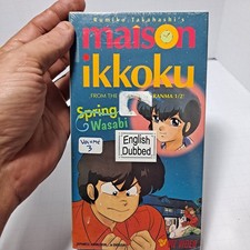 Maison Ikkoku VHS 1996 Anime