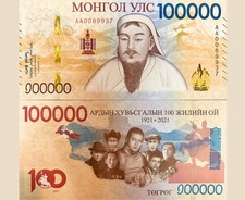 Mongolia 100000 Togrog 2021