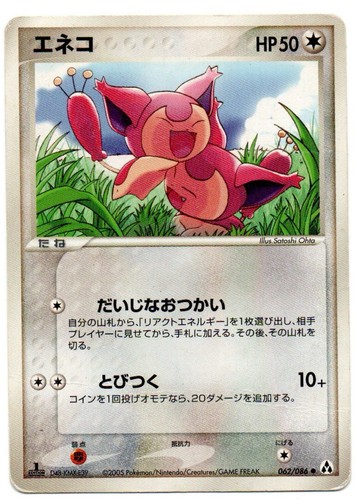 Pokémon card skitty 062 - pokémon, 062/086