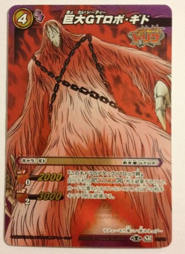 Toriko miracle battle - miracle, carddass