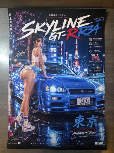 Poster nissan skyline - poster,