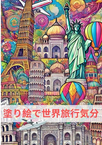 Travel the world through - travel,