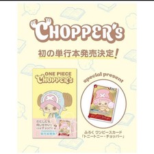 Preorder one piece chopper - preorder,