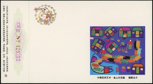 1995 china lunar new - 1995,