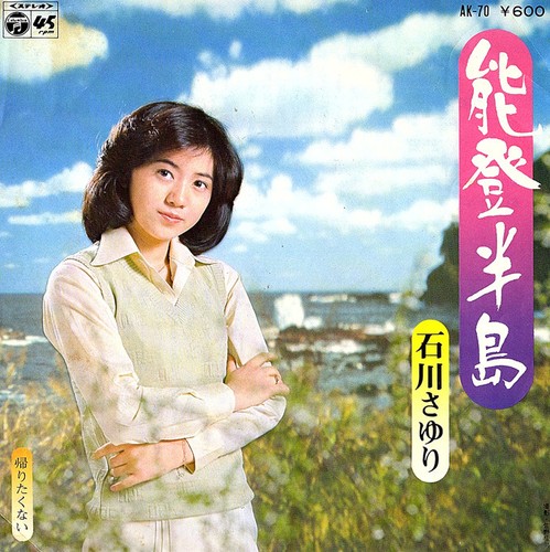 Japan vinyl sayuri - 7",