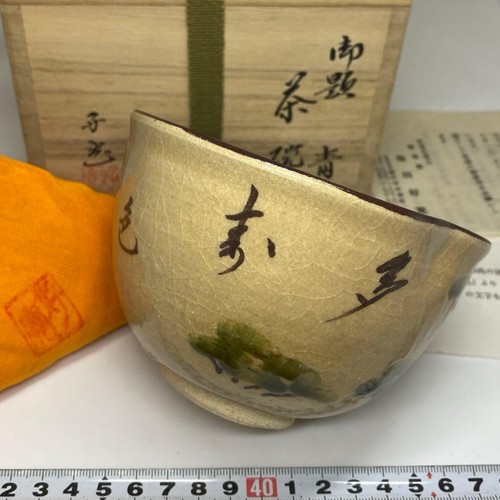 Japanese matcha tea bowl - japanese,