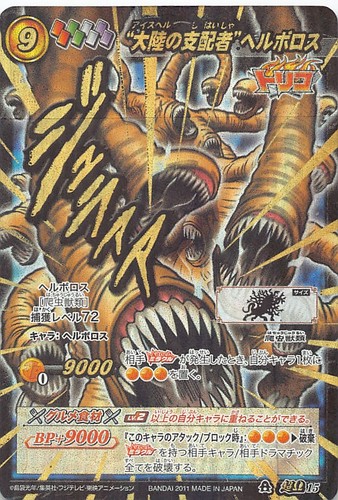 Hellboros sovrano del - hellboros,