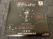 SONY PS1 vib-ribbon NOT FOR